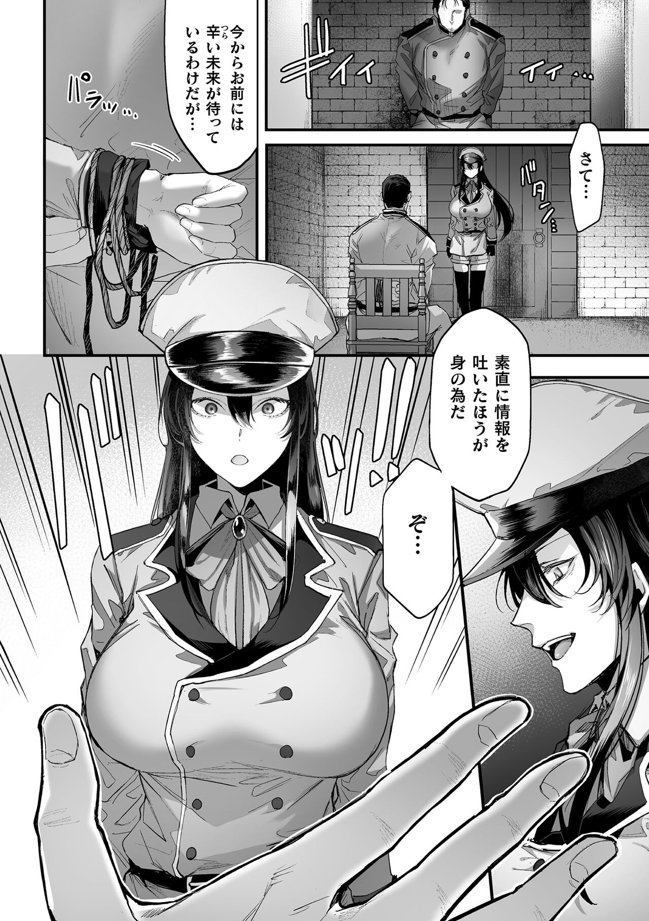 2D Comic Magazine Hypnosis NTR Vol.1 page 6 full
