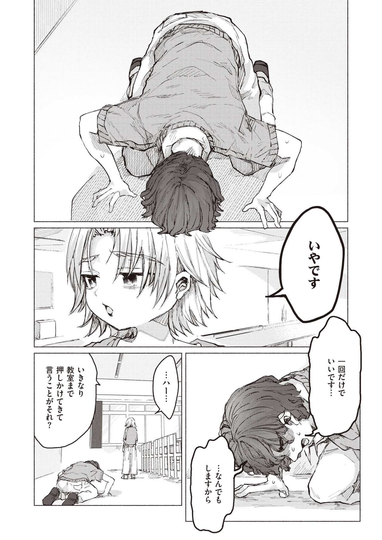 WEEKLY Kairakuten 2023 No.28 page 11 full