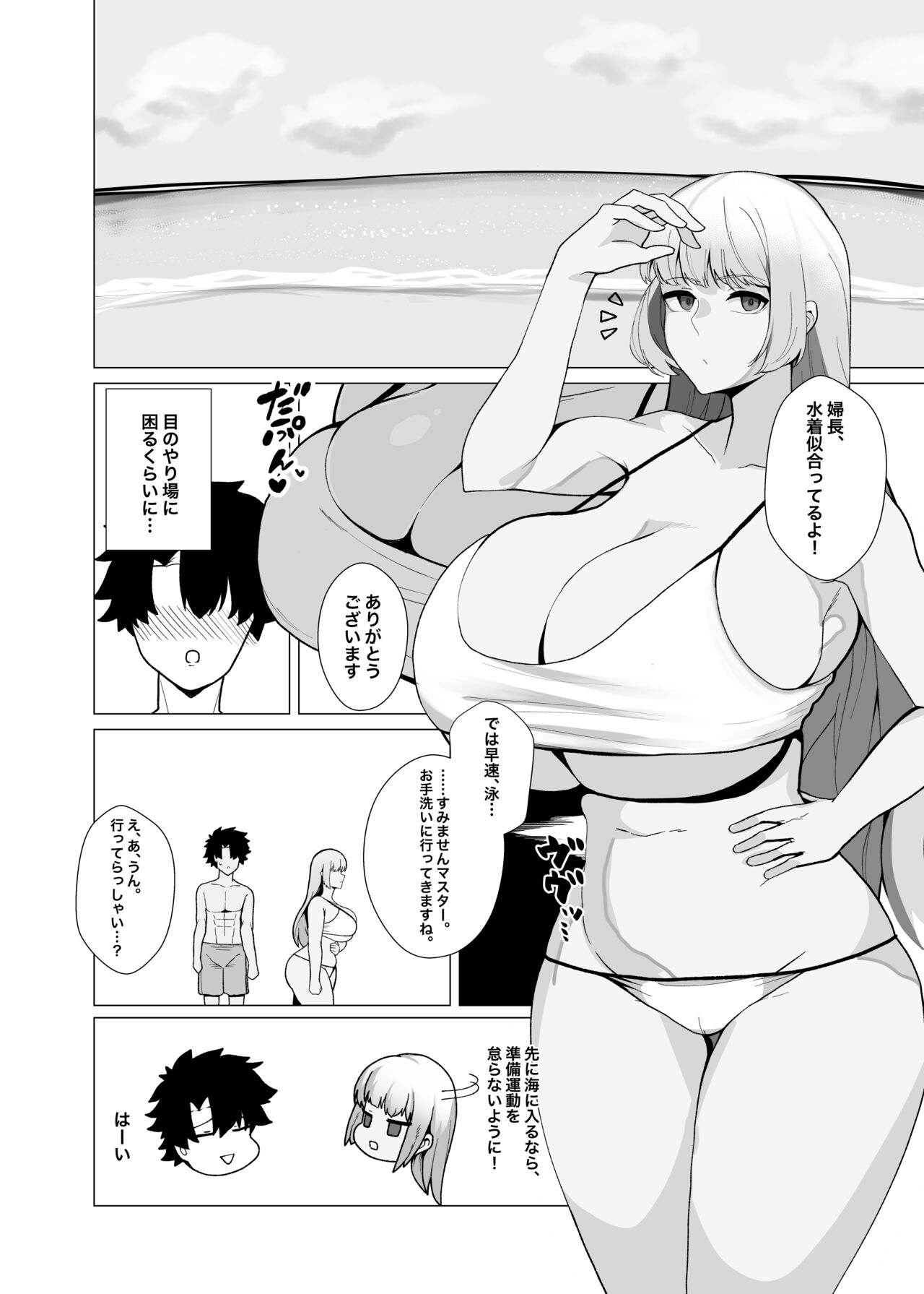 C102 Omakebon Fuchou Netorare Support in Luluhawa page 2 full