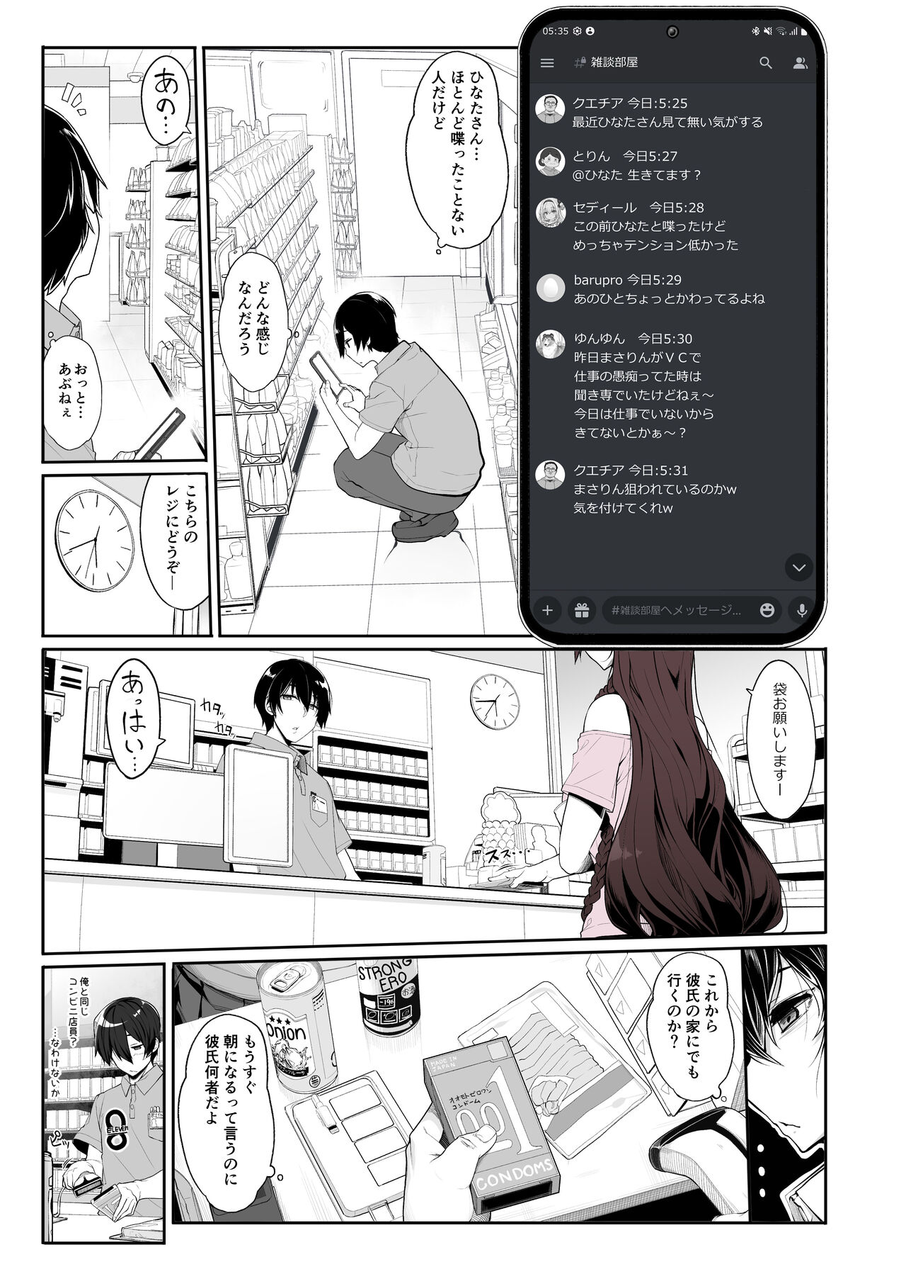 Jiraikei Joshi wa Ie Totsu shite game Shinagara H mo Shitai~ page 2 full