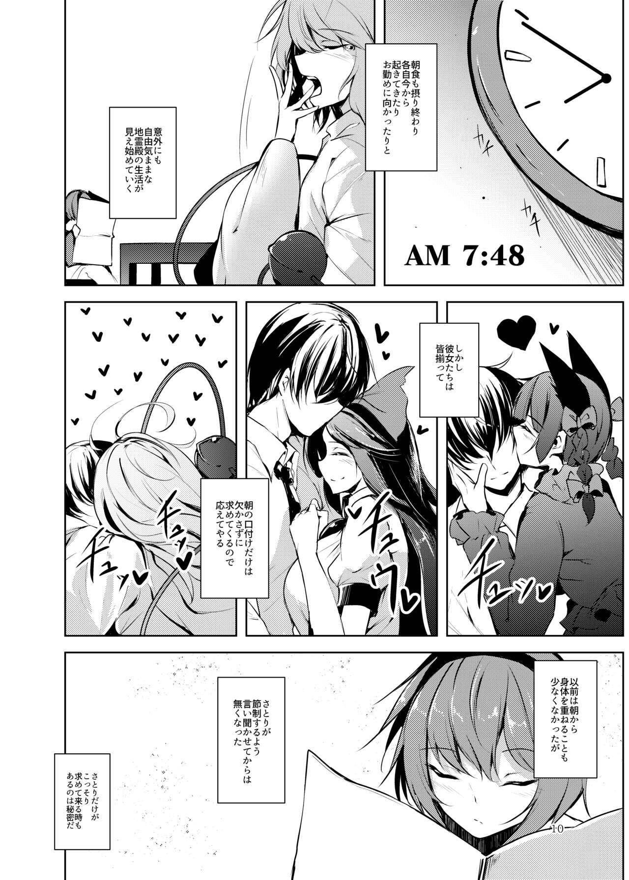 Jitengoku page 11 full