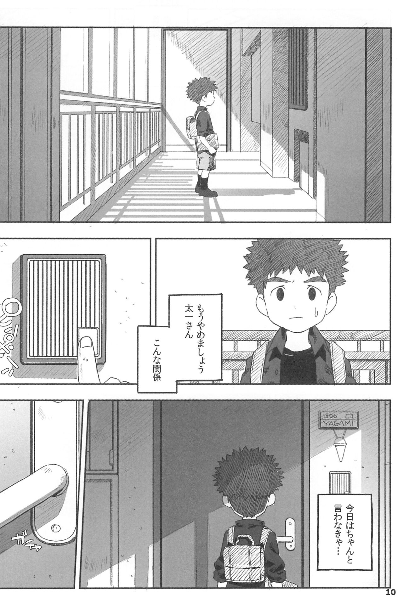 Kuuhaku Chitai no Kourousha page 12 full
