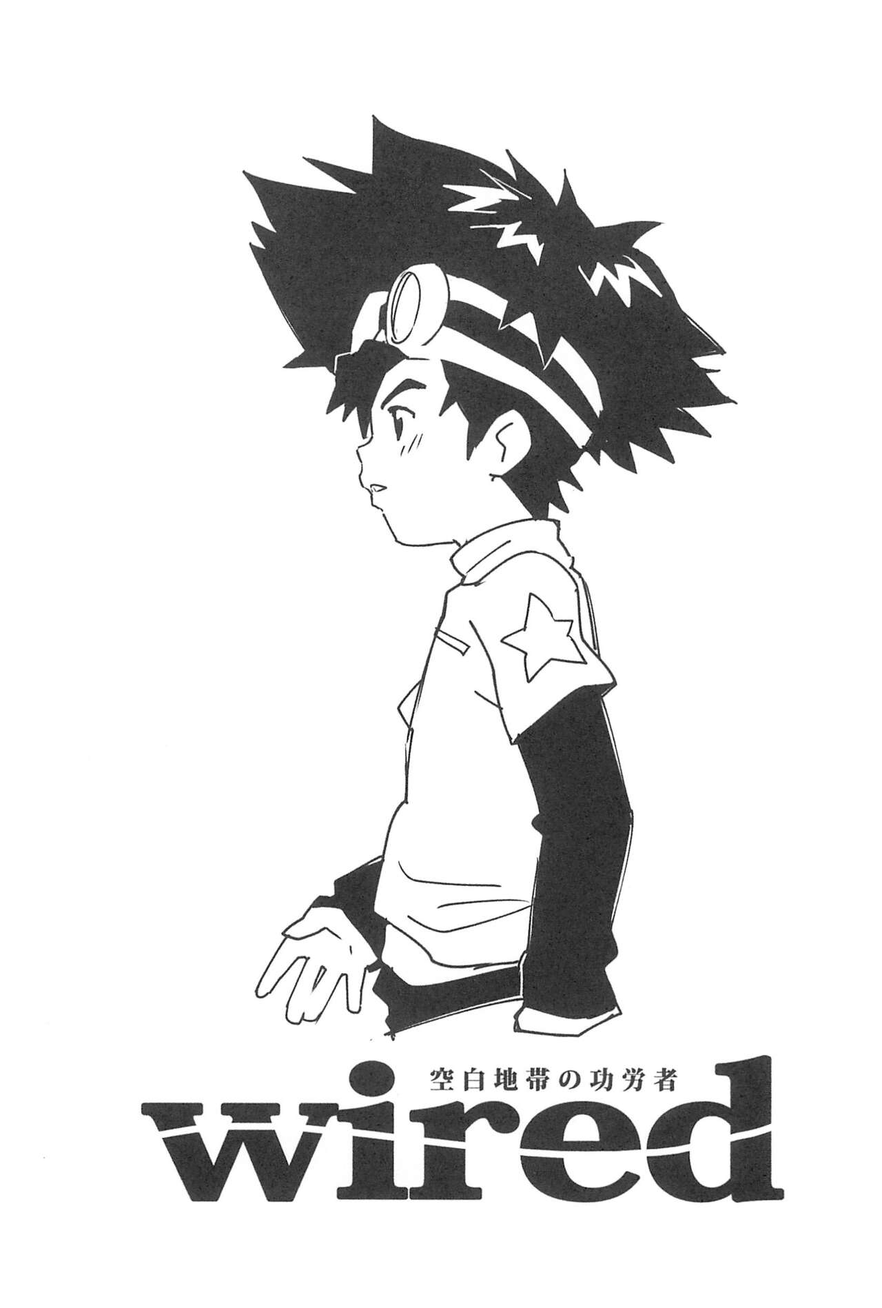 Kuuhaku Chitai no Kourousha page 5 full