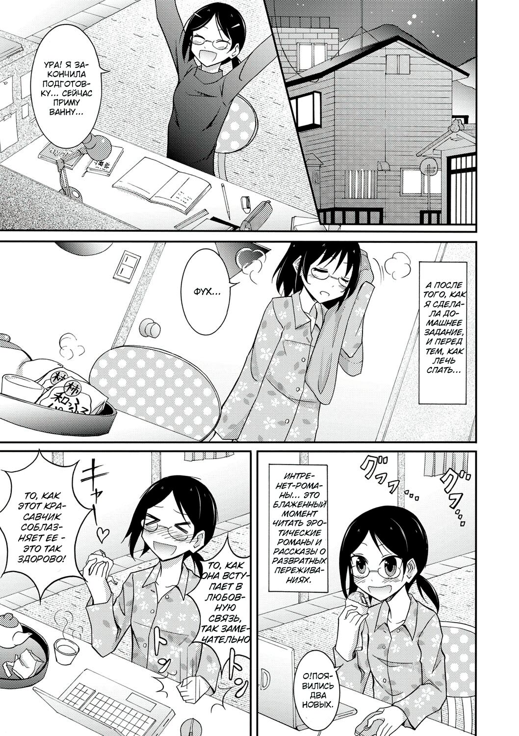 Roshutsu Test Play | Тест на эксгибиционизм page 6 full