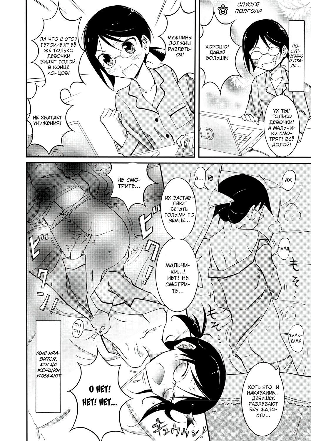Roshutsu Test Play | Тест на эксгибиционизм page 9 full