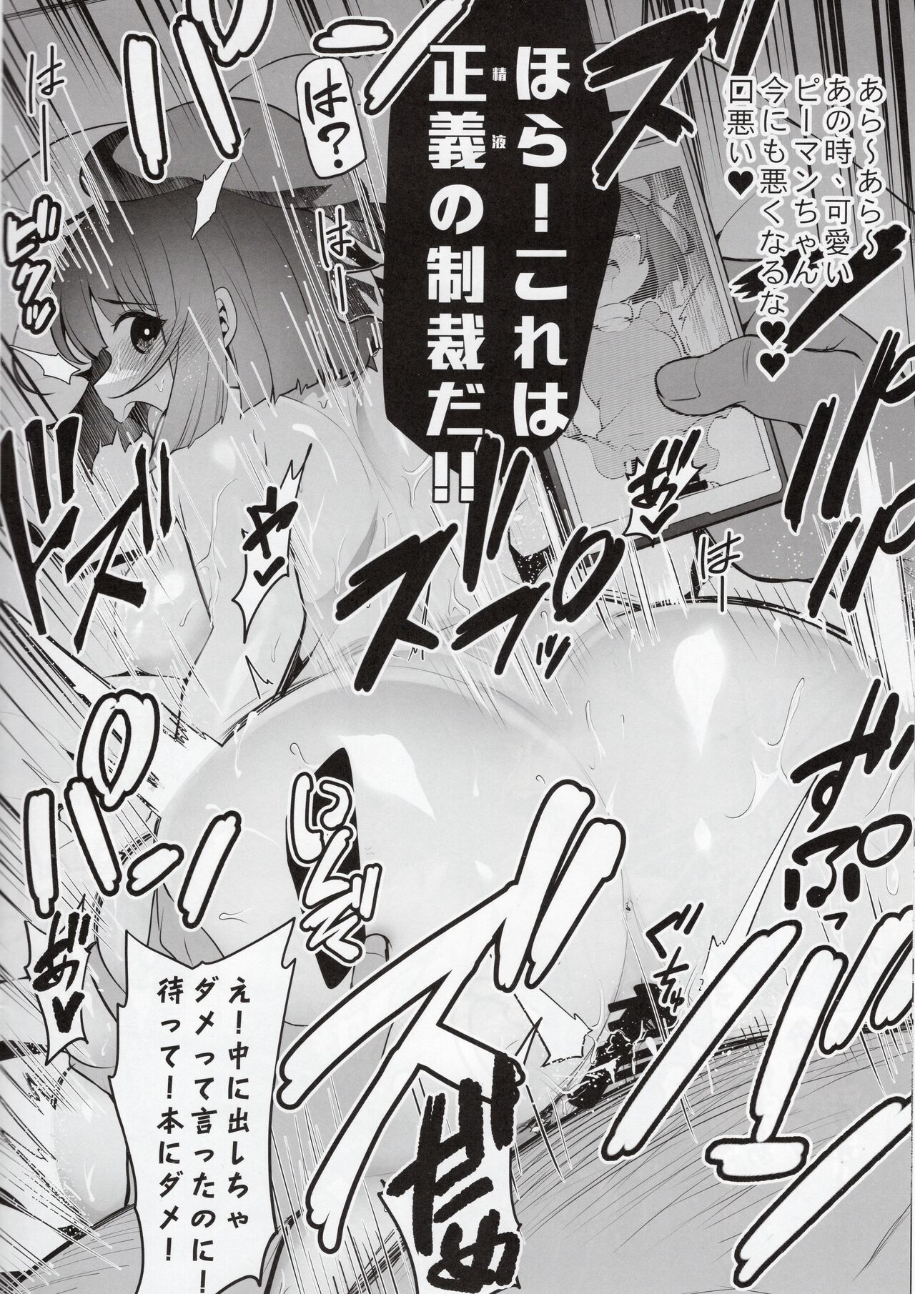 Kana no Zupaman page 4 full