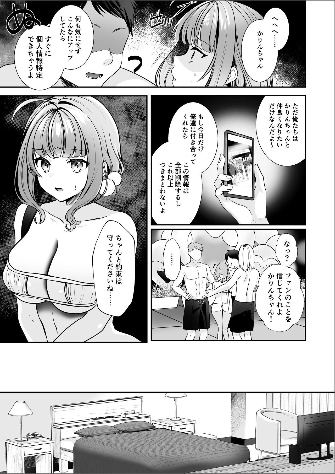 #Ero-kei Influencer Karin-chan ~Kyou wa Follower-tachi ni Okasare masu~ page 11 full