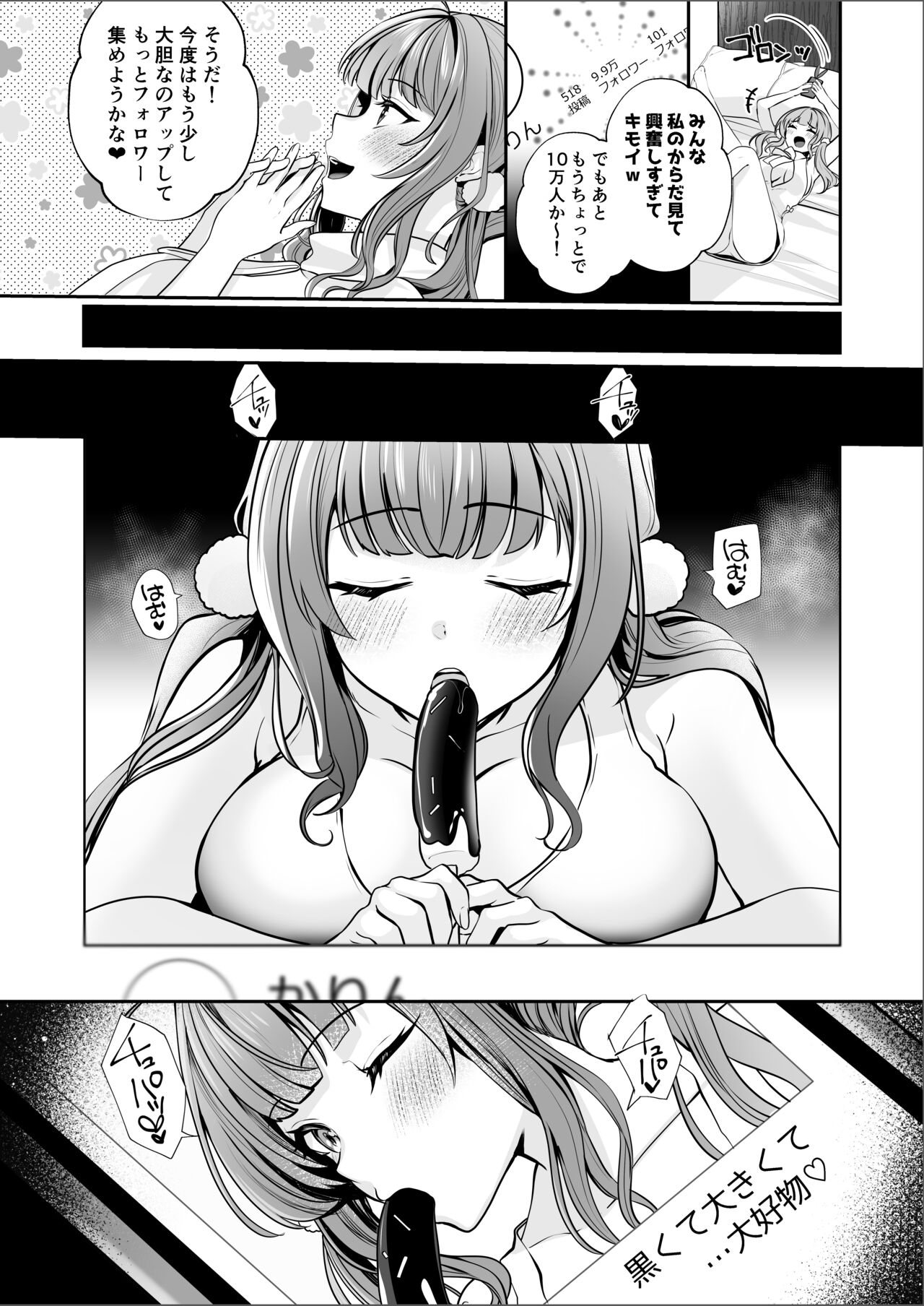 #Ero-kei Influencer Karin-chan ~Kyou wa Follower-tachi ni Okasare masu~ page 4 full