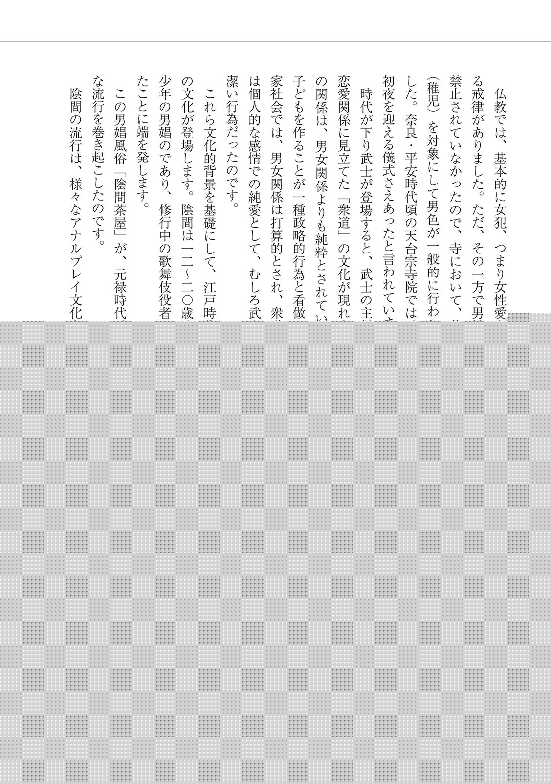 Kiso kara Manabu Anal Orgasm page 12 full