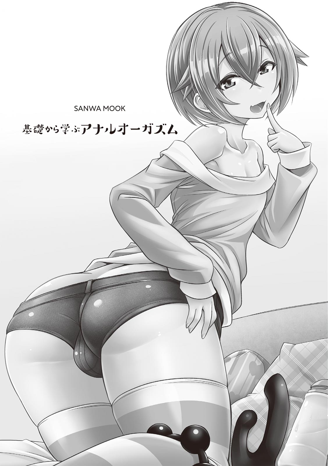 Kiso kara Manabu Anal Orgasm page 3 full