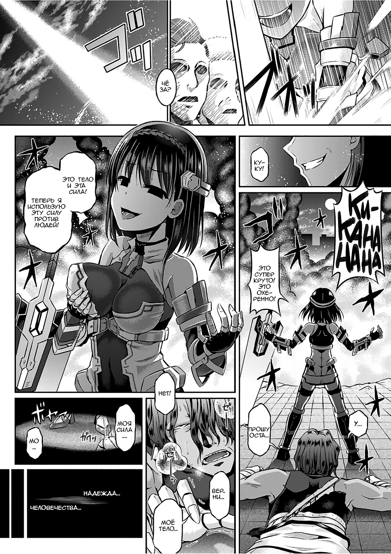Sono Shiroki Utsuwa ni Odei o Sosogu | Изменённая стражница page 7 full