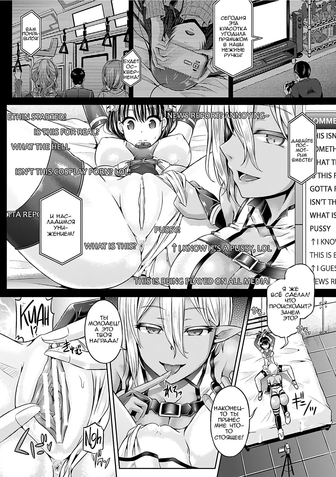 Sono Shiroki Utsuwa ni Odei o Sosogu | Изменённая стражница page 9 full