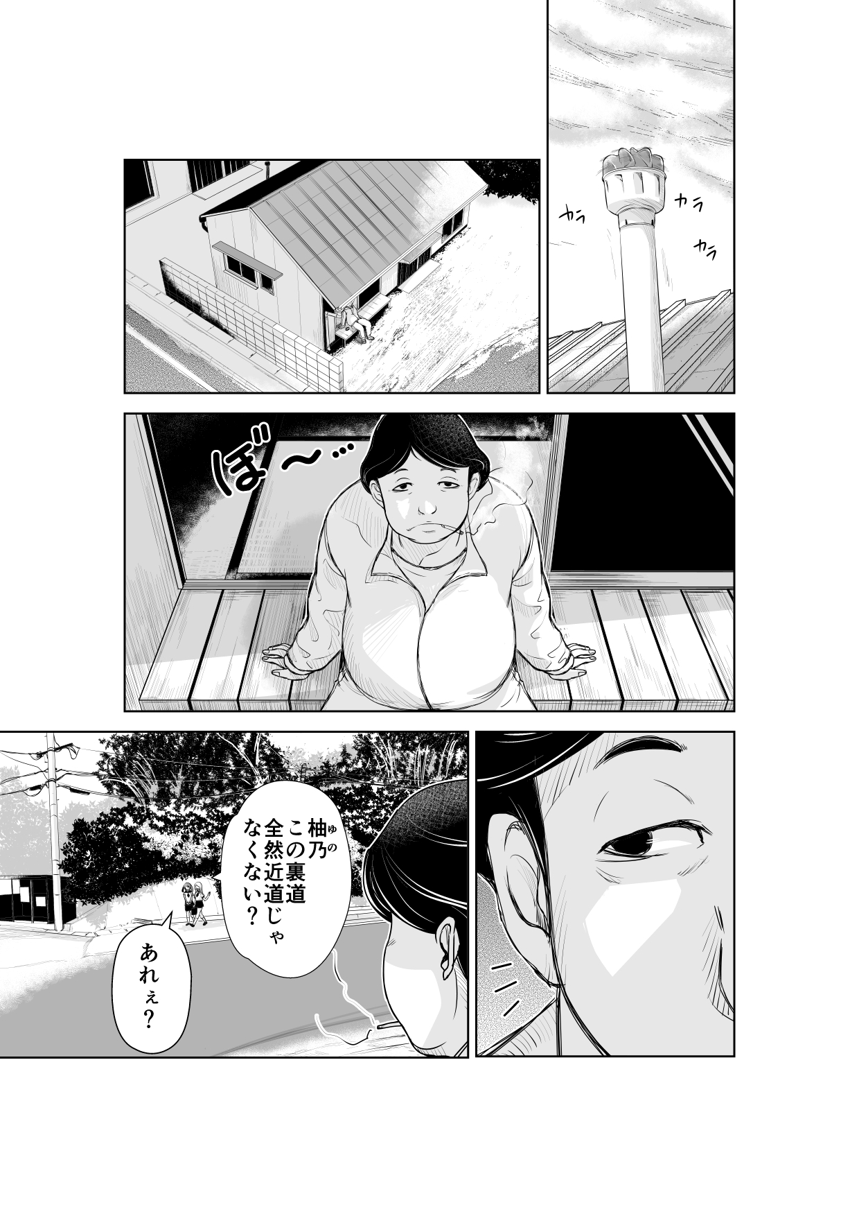 Uramichi Tanken! page 3 full