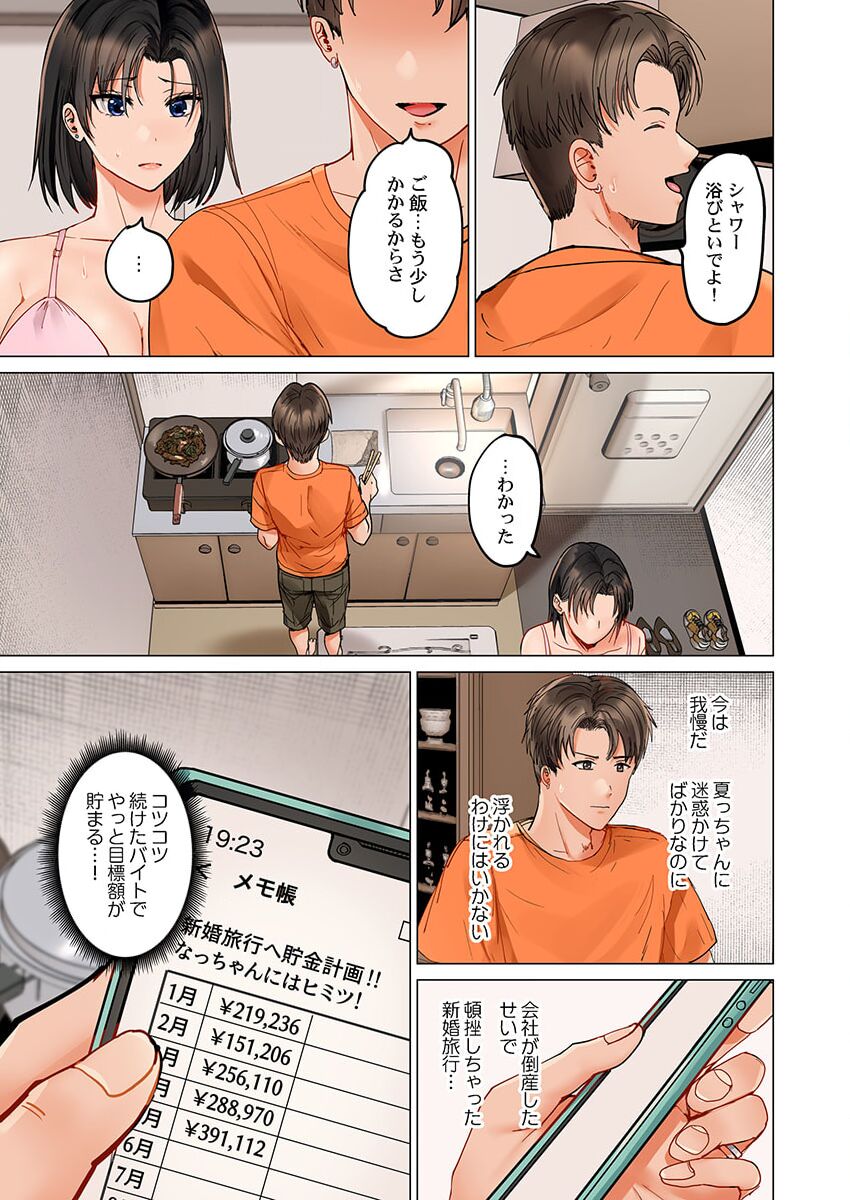 Fuufu Koukan ~Ichido Shitara Modorenai... Otto yori Sugoi Kongai Sex~ 26 page 5 full