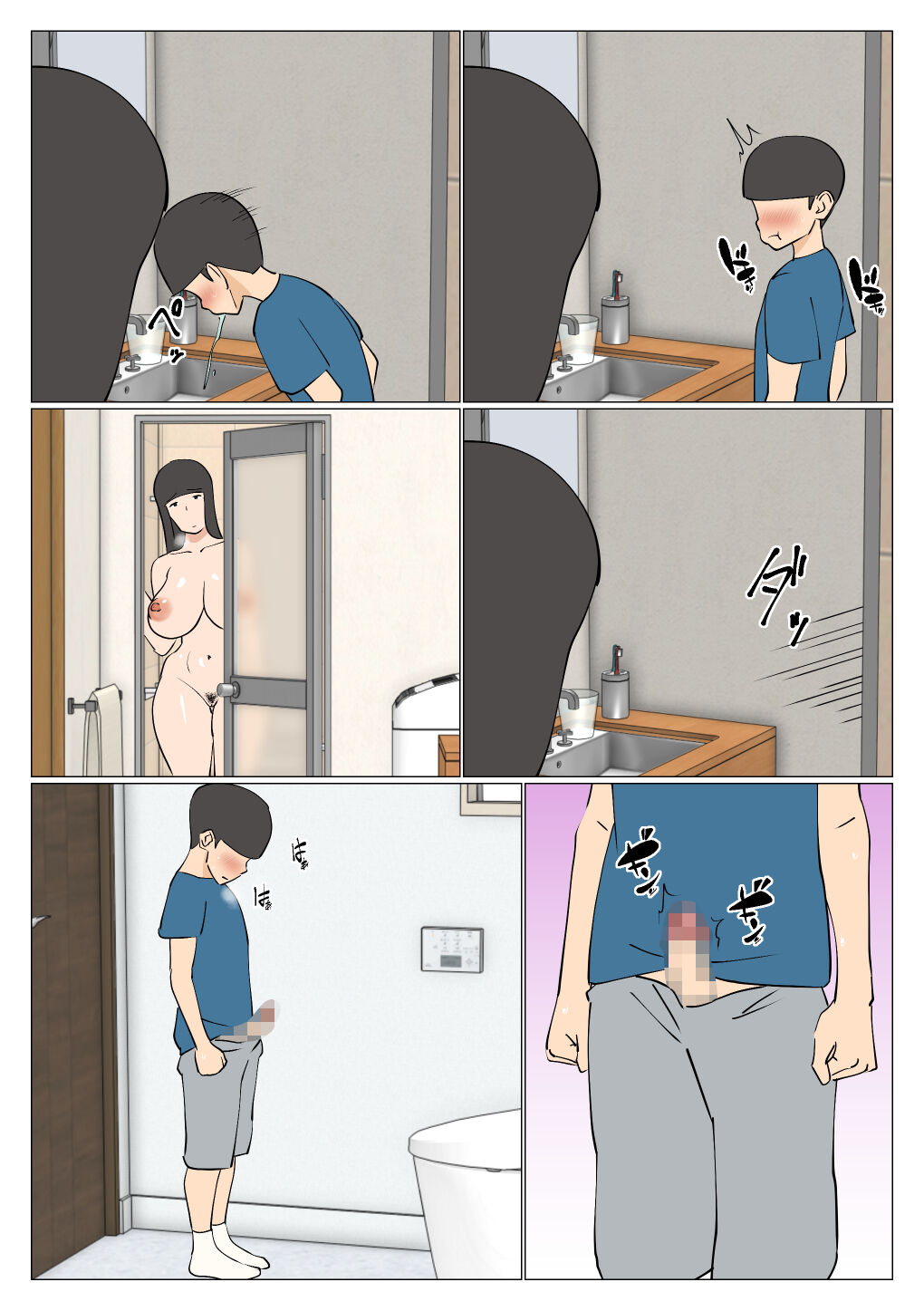 Musuko ni Ushi Chikubi Mirarechatte page 3 full