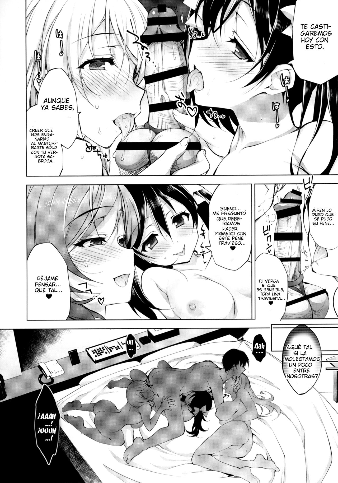 BiBi Complex page 5 full