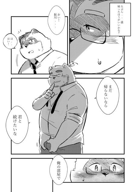 On the way hom page 10 full