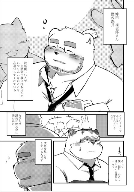 On the way hom page 3 full