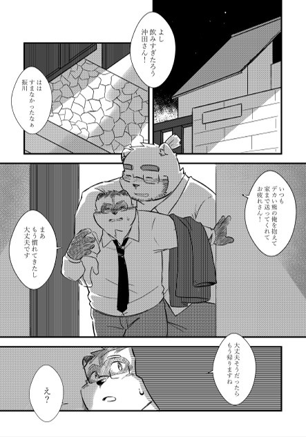 On the way hom page 4 full
