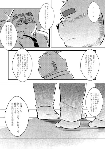 On the way hom page 6 full