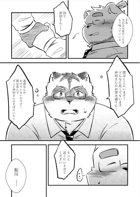 On the way hom page 7 full