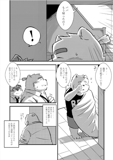 On the way hom page 9 full