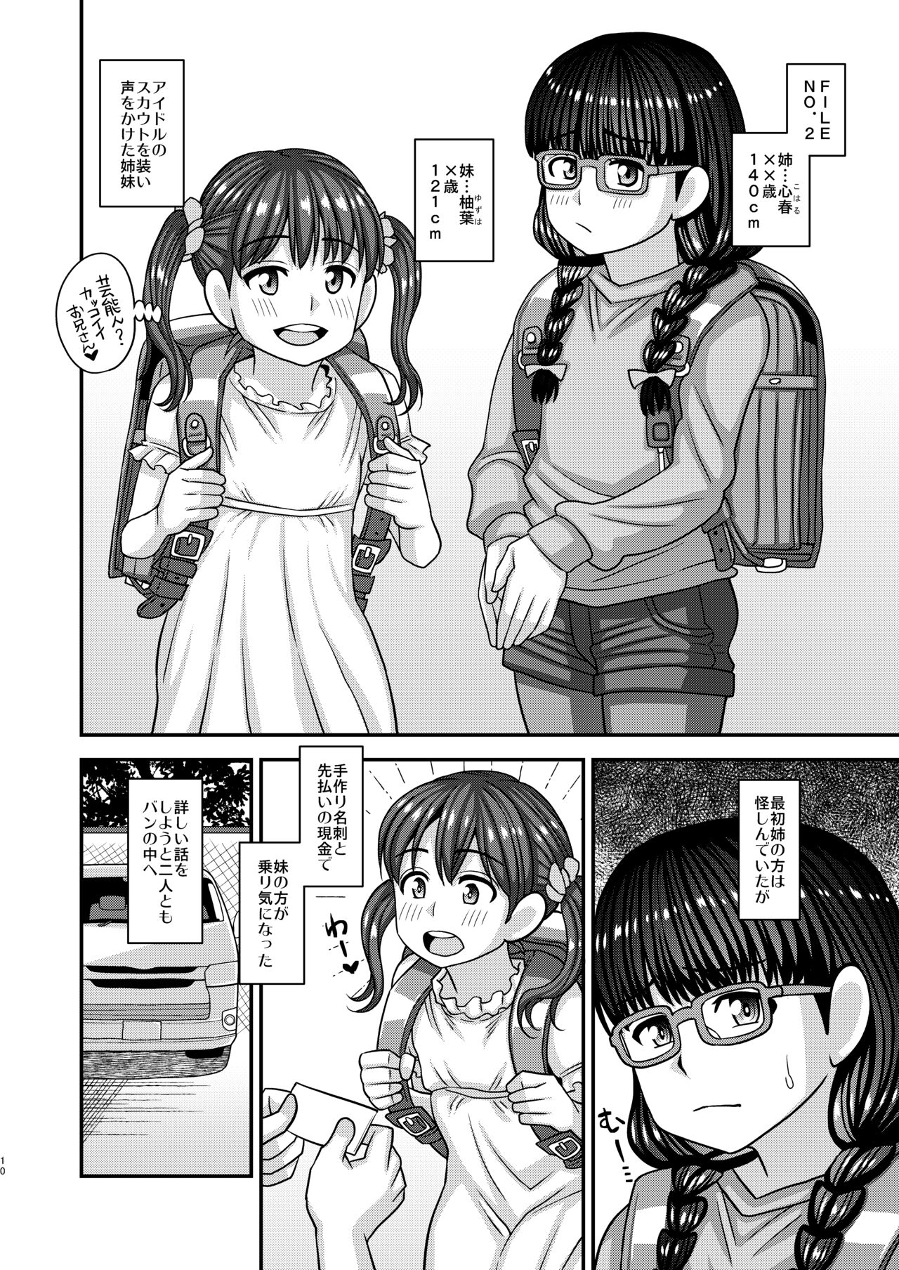 Puchikko Hunter page 10 full