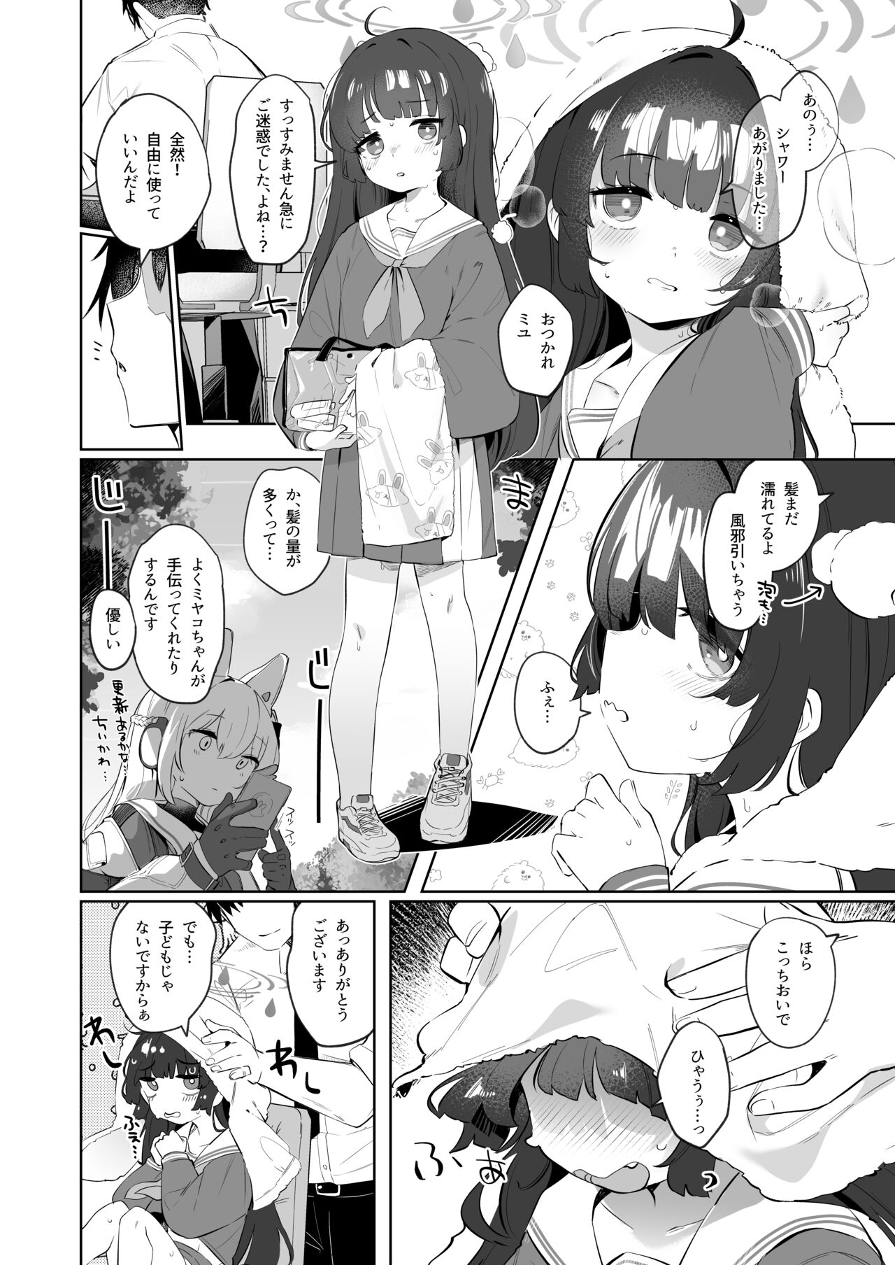 Sono Shoujun no Saki ni Miyu page 4 full