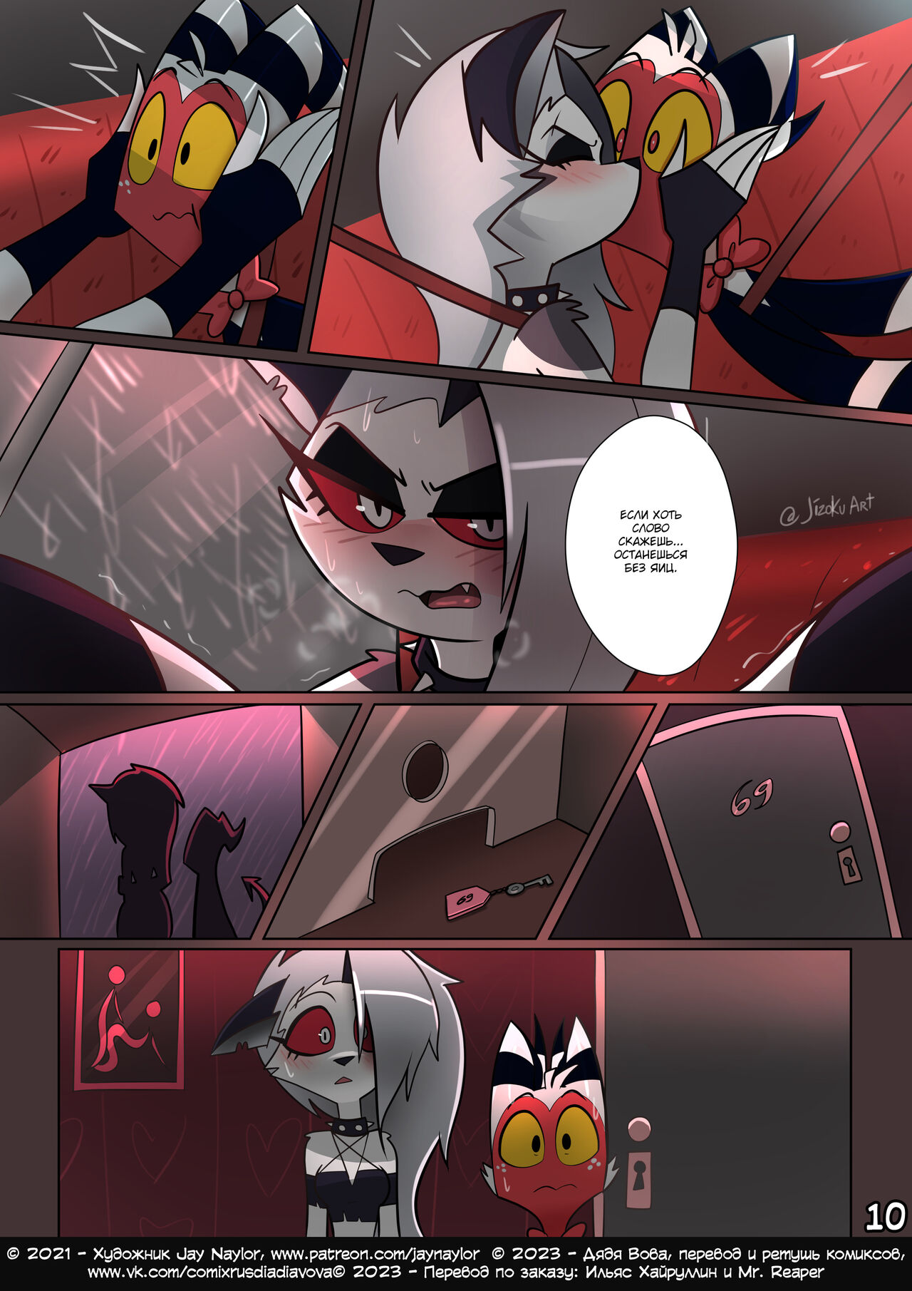 A Night With Loona l Ночка с Луной page 11 full