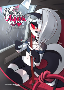 A Night With Loona l Ночка с Луной