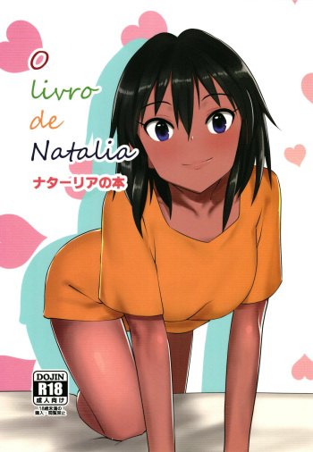 [Pettan Doujou (PettanP, Banji Komu)] O livro de Natalia - Natalia's book (THE IDOLM@STER CINDERELLA GIRLS) [English] [Gagak_Ireng] [Digital] cover