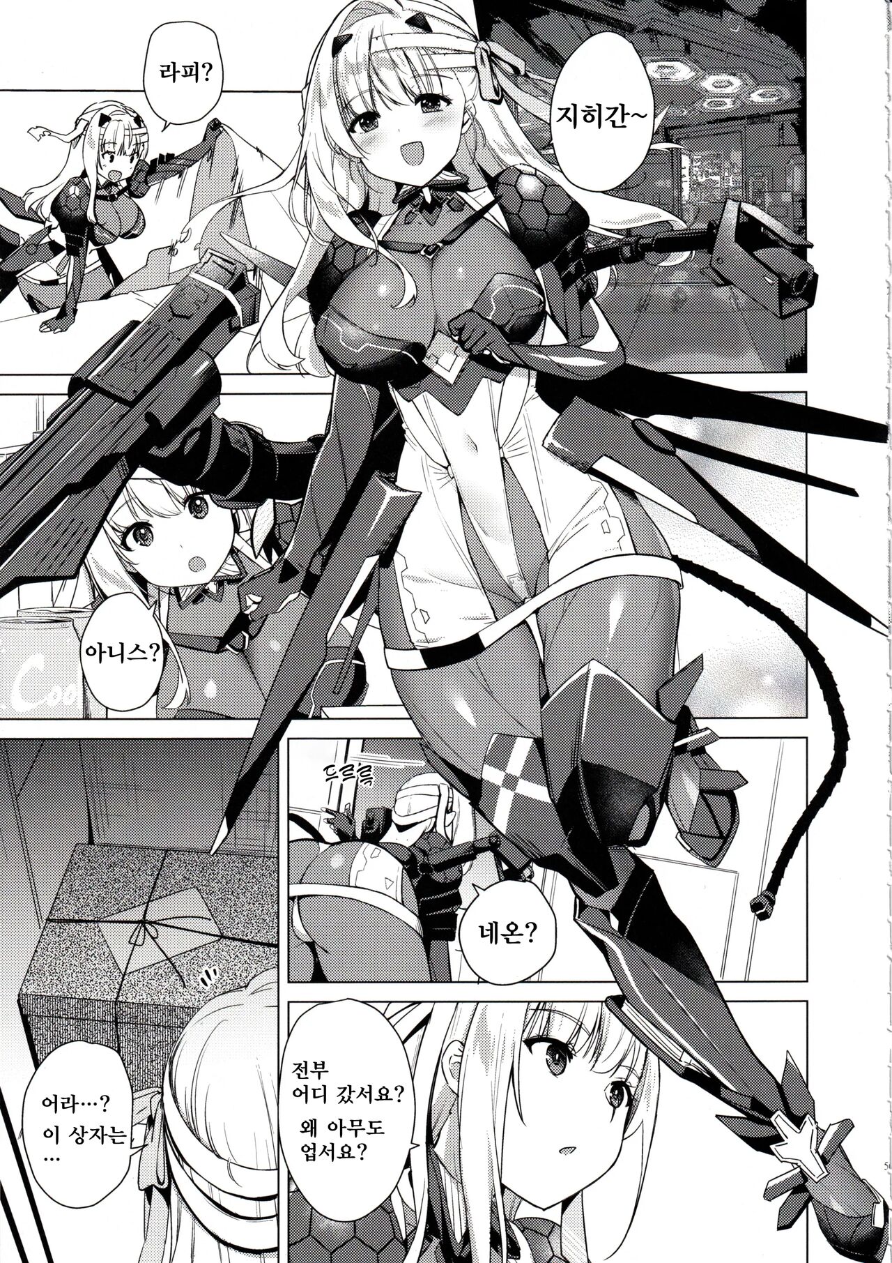 Modernia  Junjou X Honnou | 순정 X 본능 page 2 full