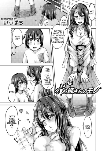 [Ippachi] Minna, Oneesan no Mono (COMIC Grape Vol. 65) [English] [MrBubbles] cover