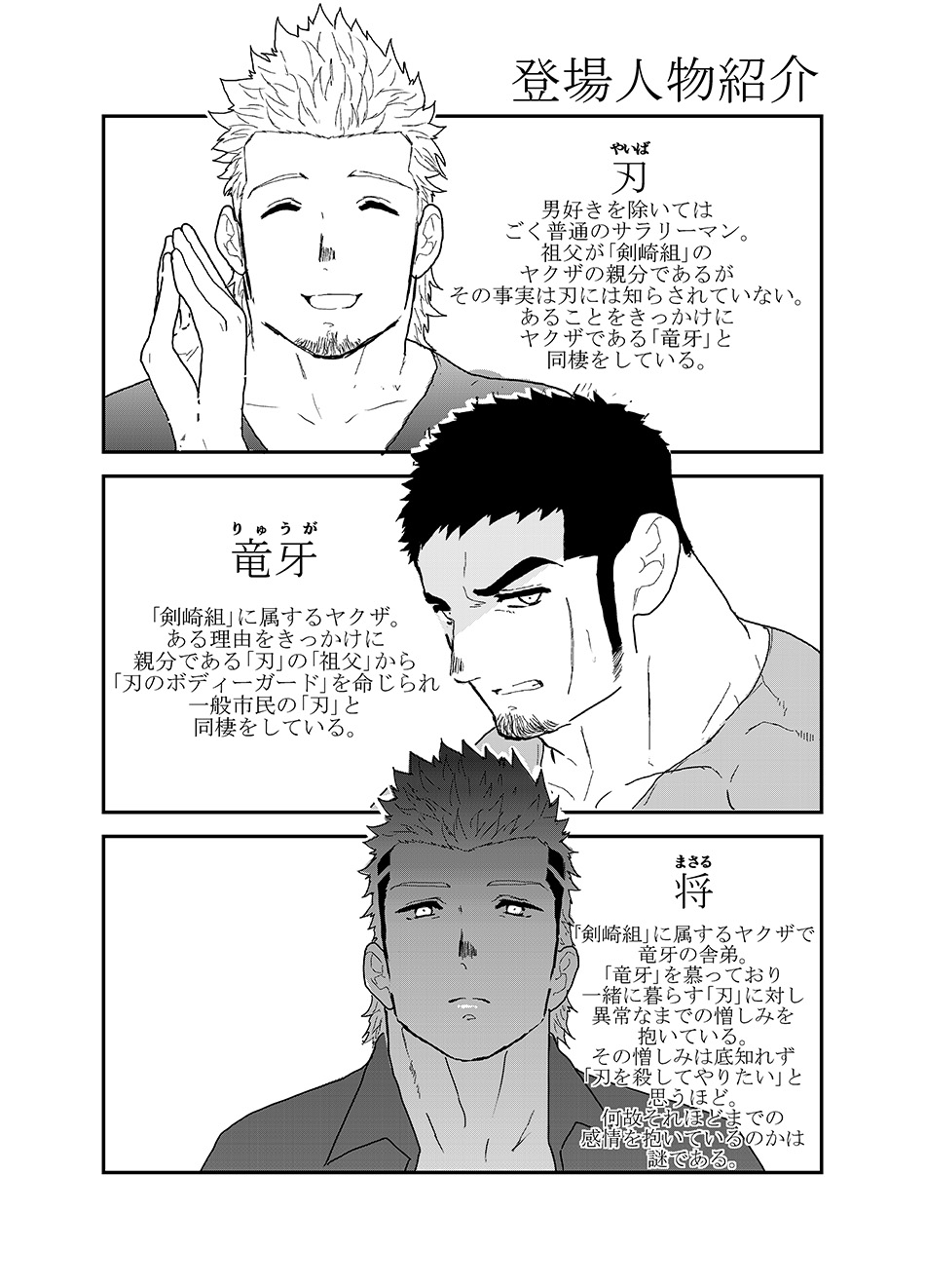 If you let the Yakuza cosplay as a Delivery Company page 2 full