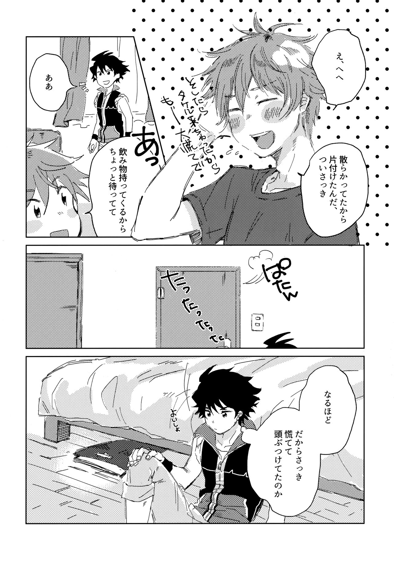 Oretachi Benkyouchuu!! page 11 full