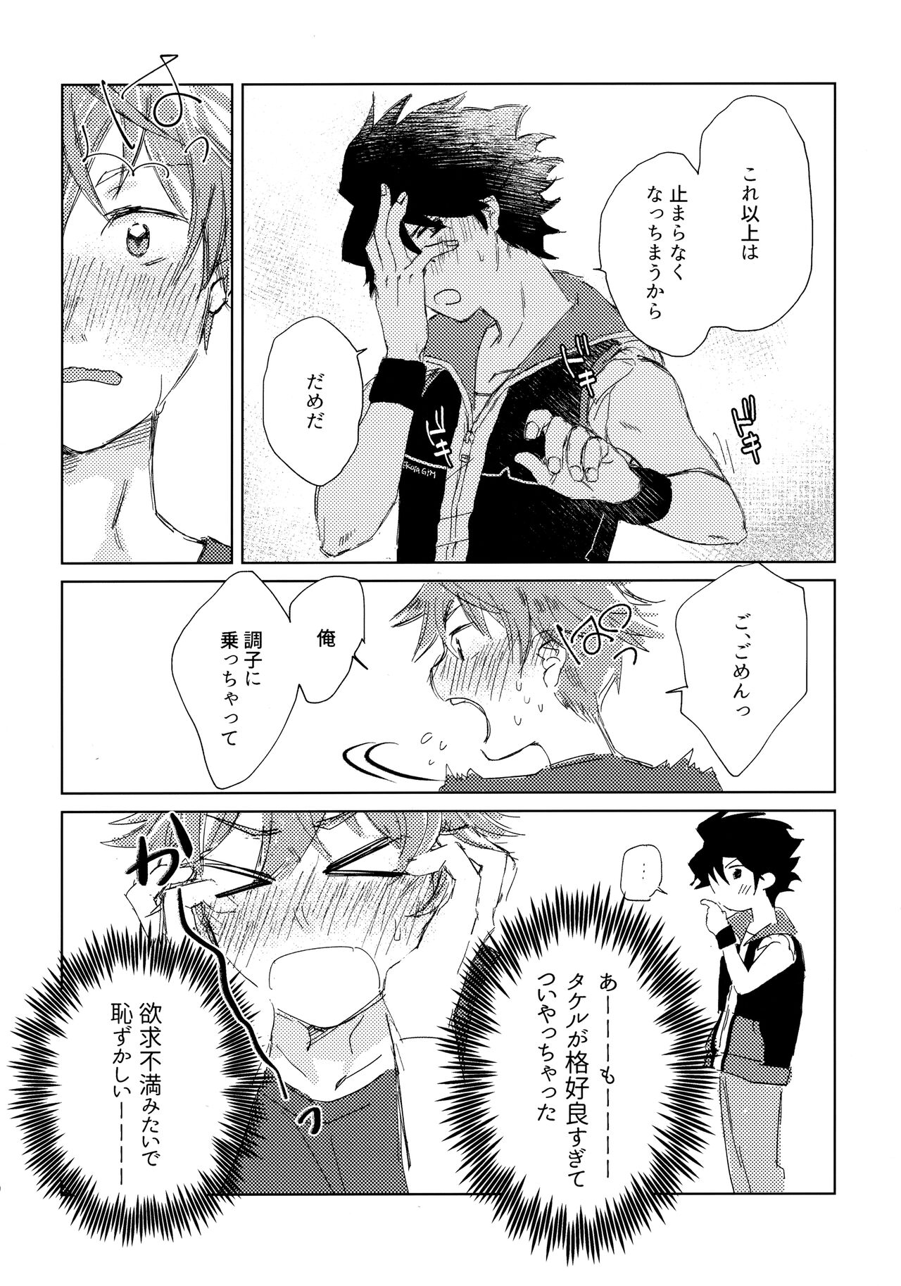 Oretachi Benkyouchuu!! page 9 full