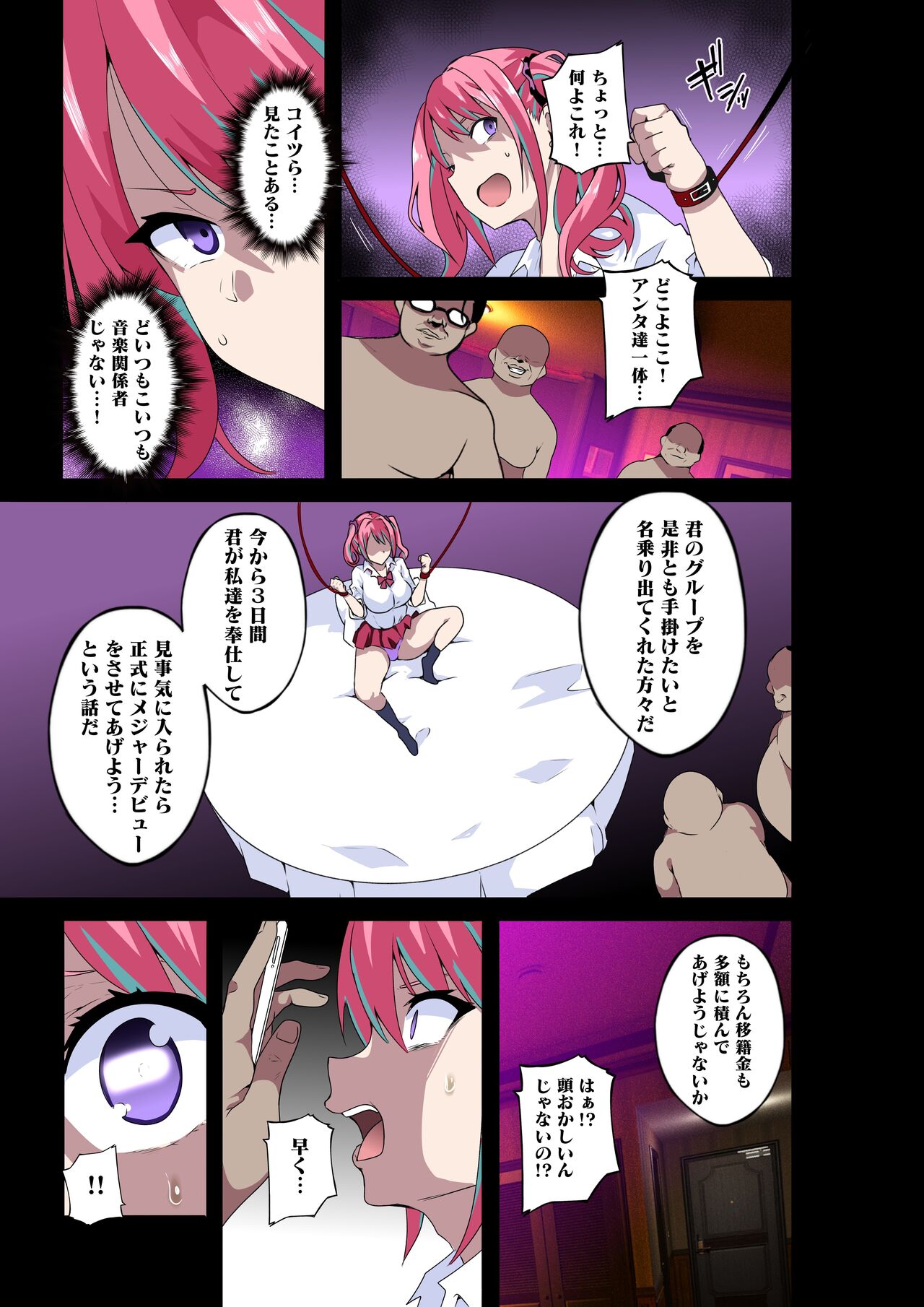 GIRL!GAL!!GIRL!!!-act3- page 10 full