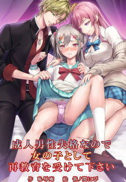 Kouhai ya Imouto ni Moteasobareru Higyaku to Yuetsu