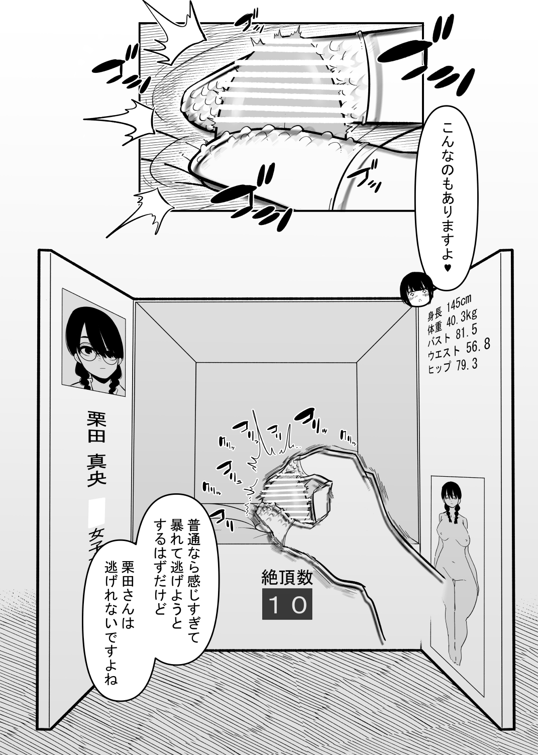 Warui Oisha-san to Kuli Box page 12 full