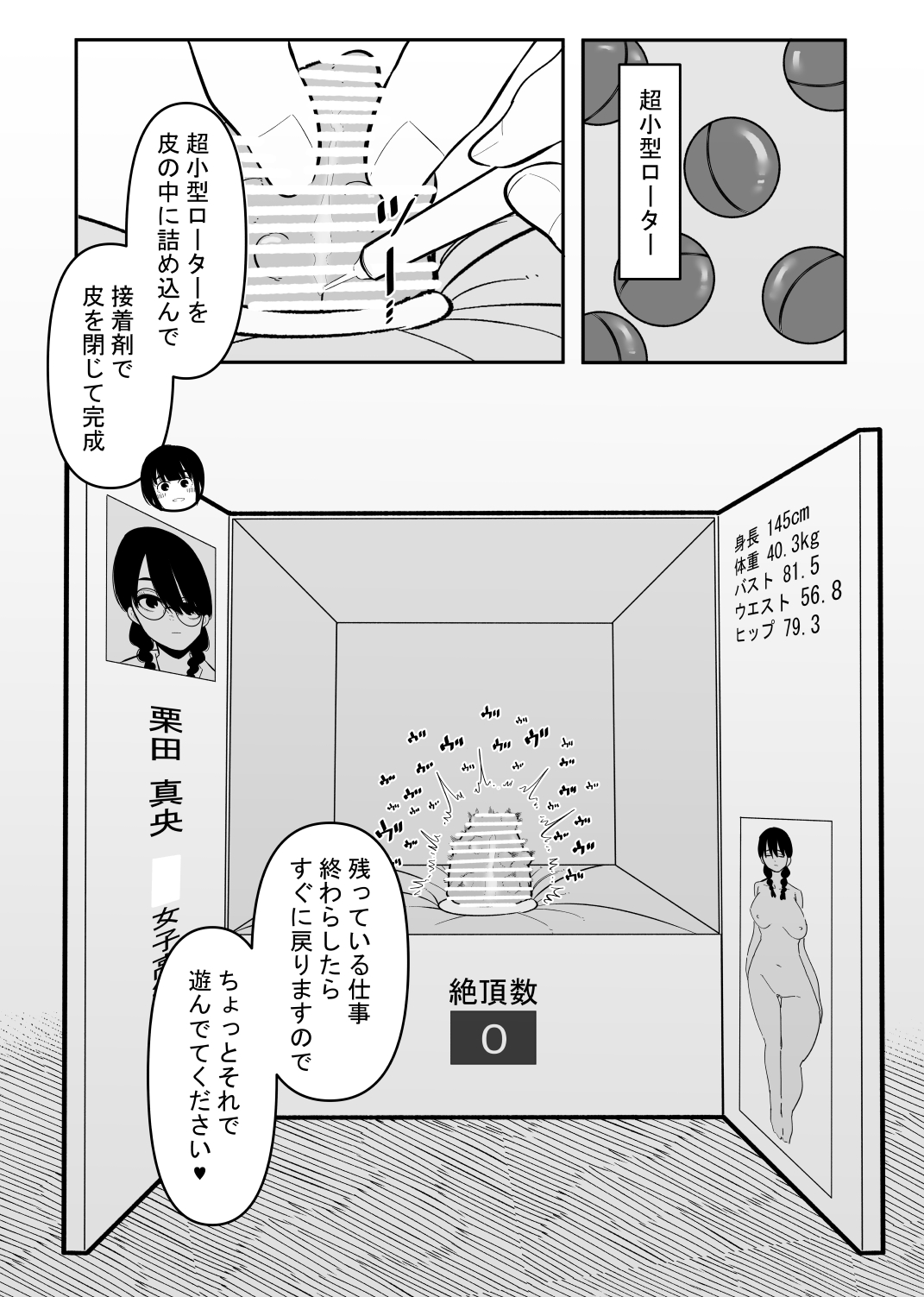 Warui Oisha-san to Kuli Box page 4 full