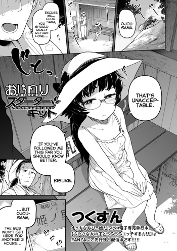 [Tsukusun] Oji Loli Starter Kit (COMIC Mate Legend Vol. 52 2023-08) [English] {Mistvern} [Digital] cover