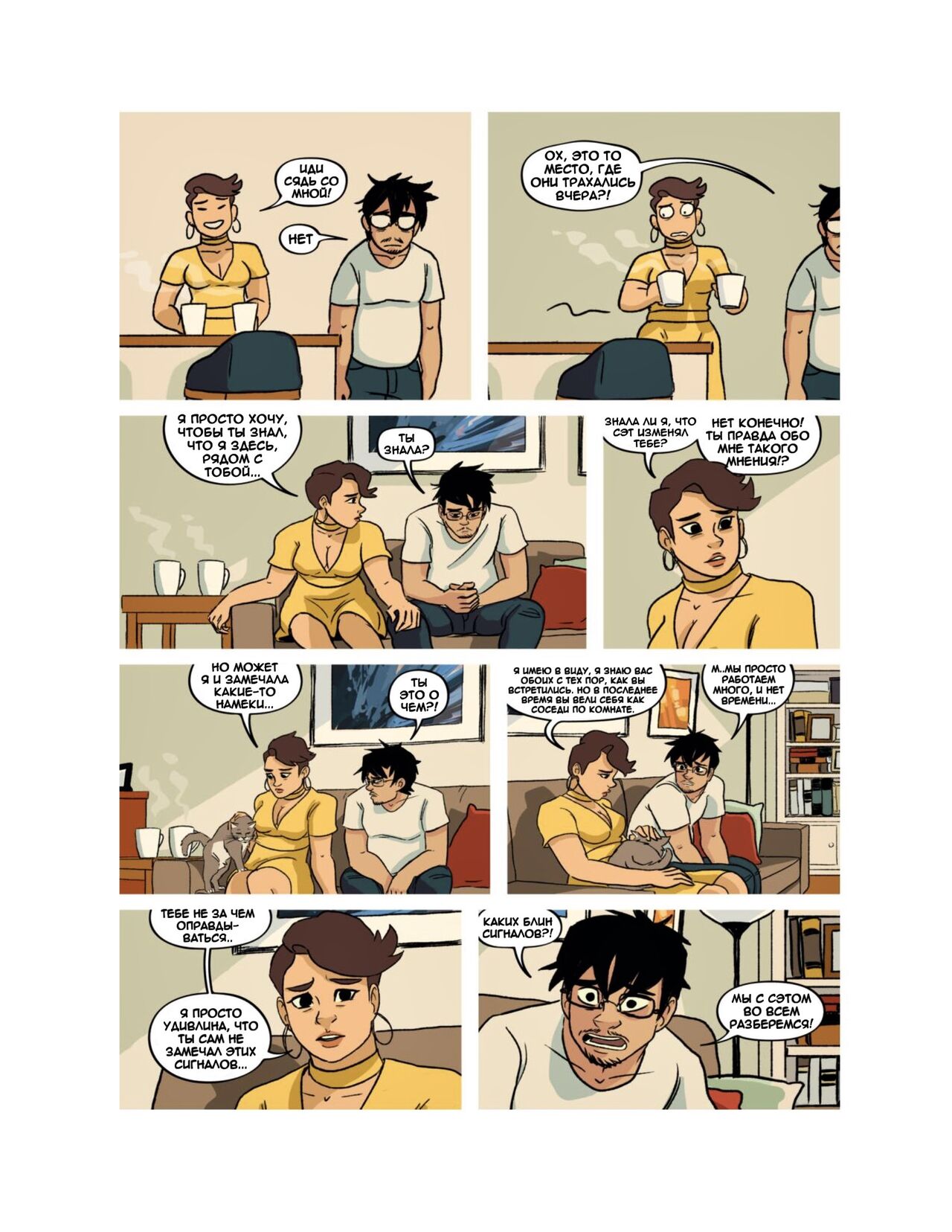 Comic - Cheat Code page 12 full