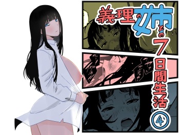 [Senaka] Giri no Ane to no 7-kakan Seikatsu - 4 | 7 Days with My Stepsister Day 4 [English] [ADTL] cover