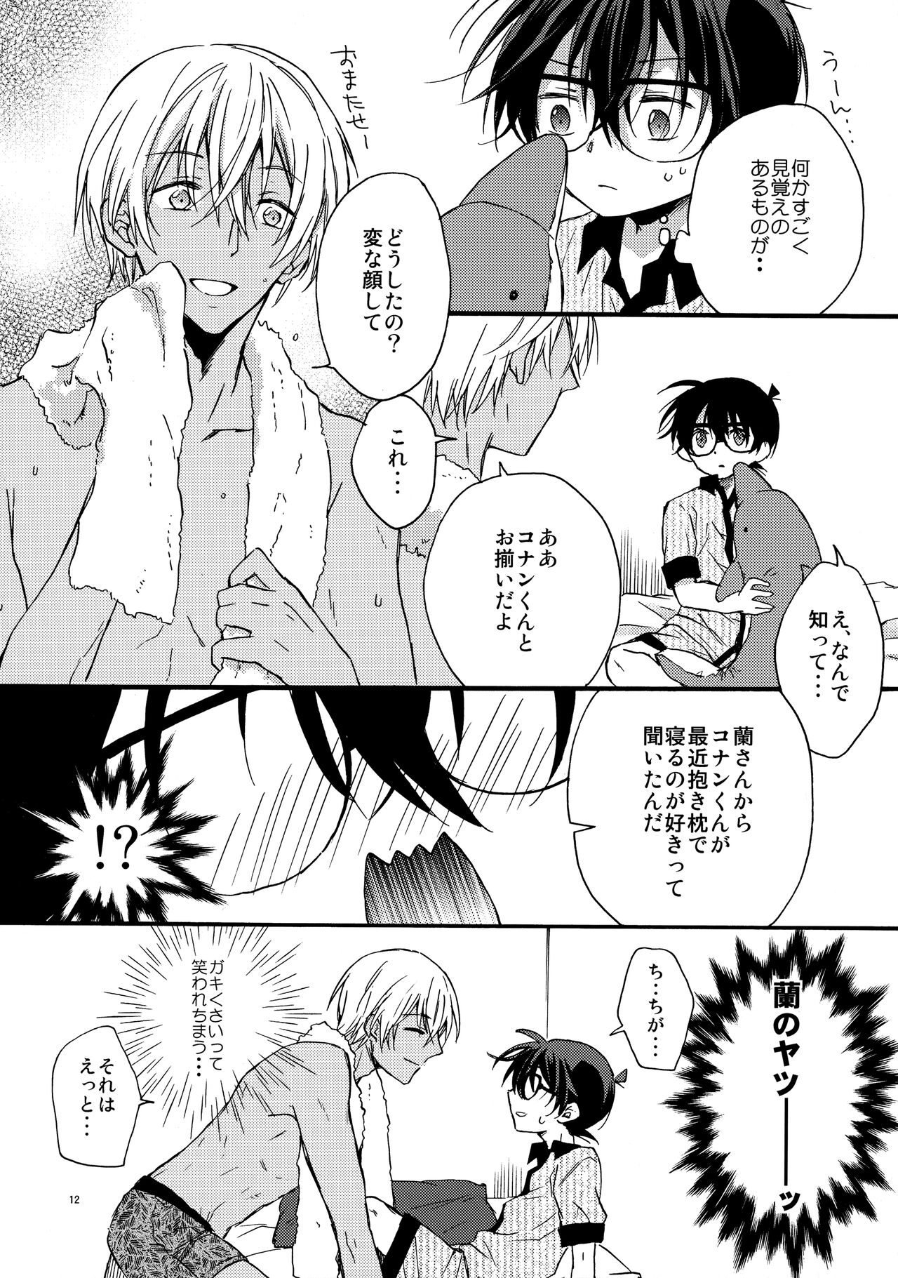 can't wait for the weekend page 11 full