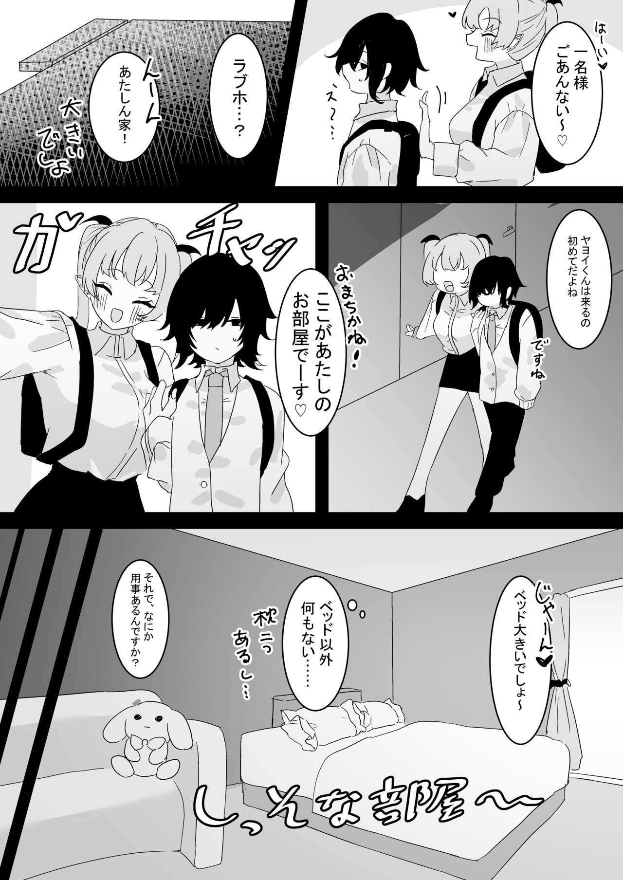 Succubus Gakuen page 4 full
