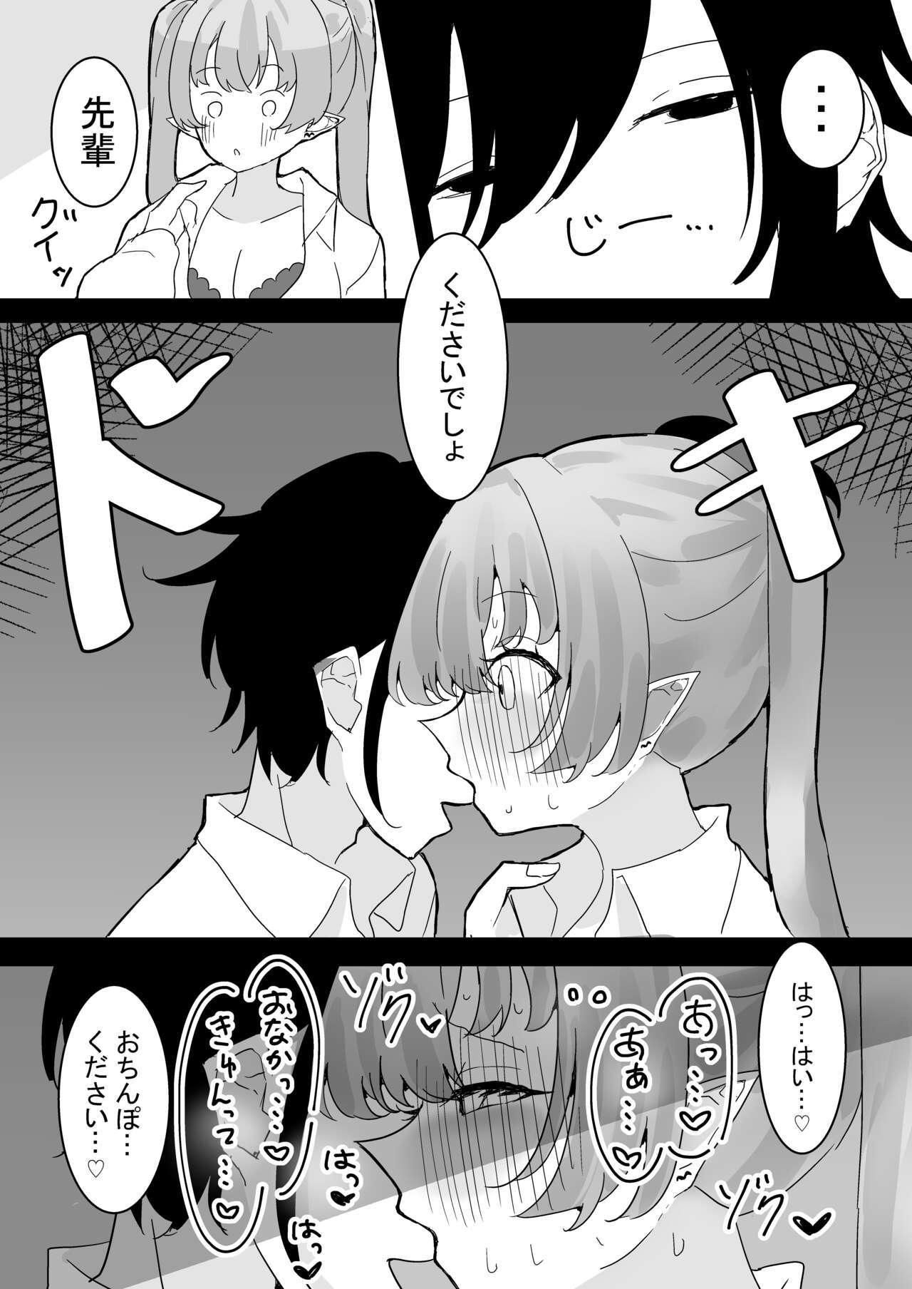 Succubus Gakuen page 6 full
