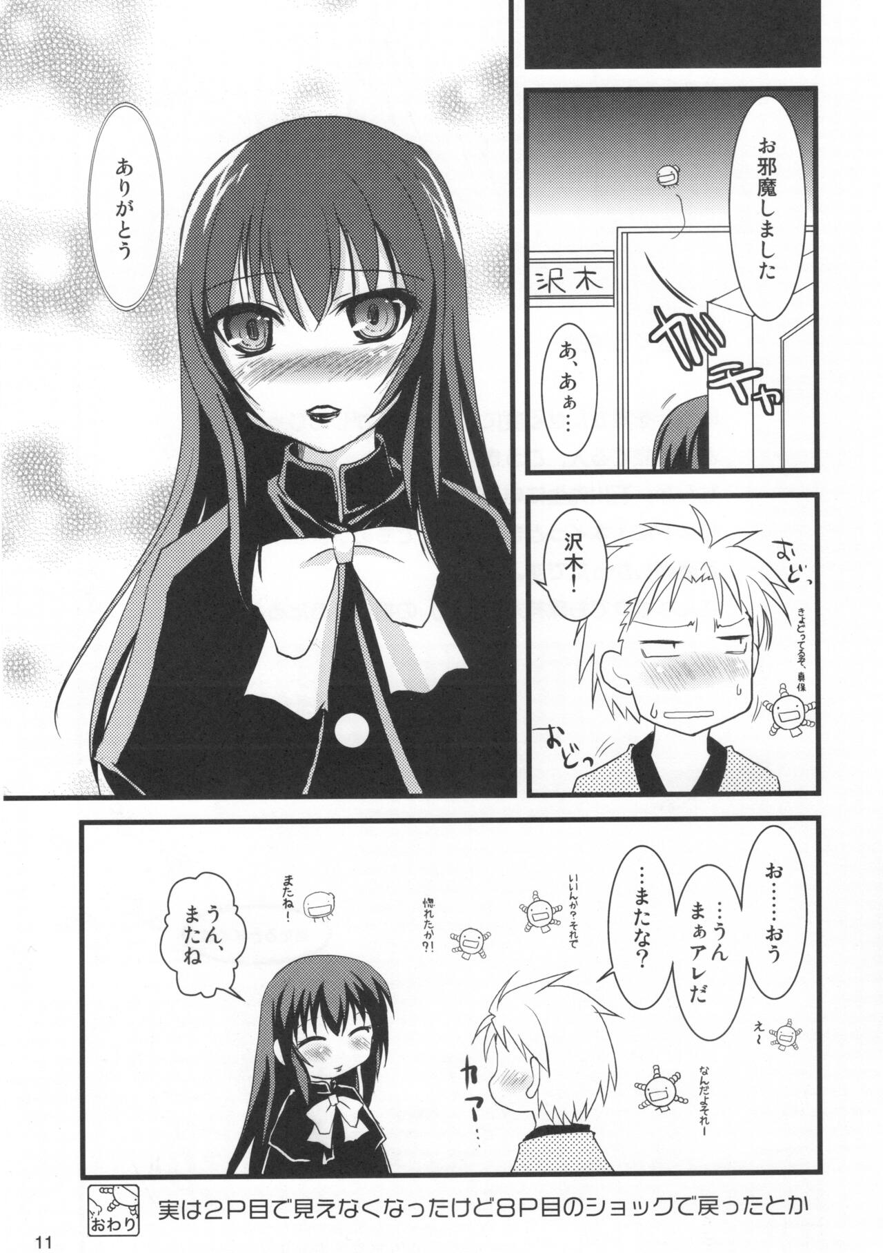 Kamosu Moyasu 2 page 10 full
