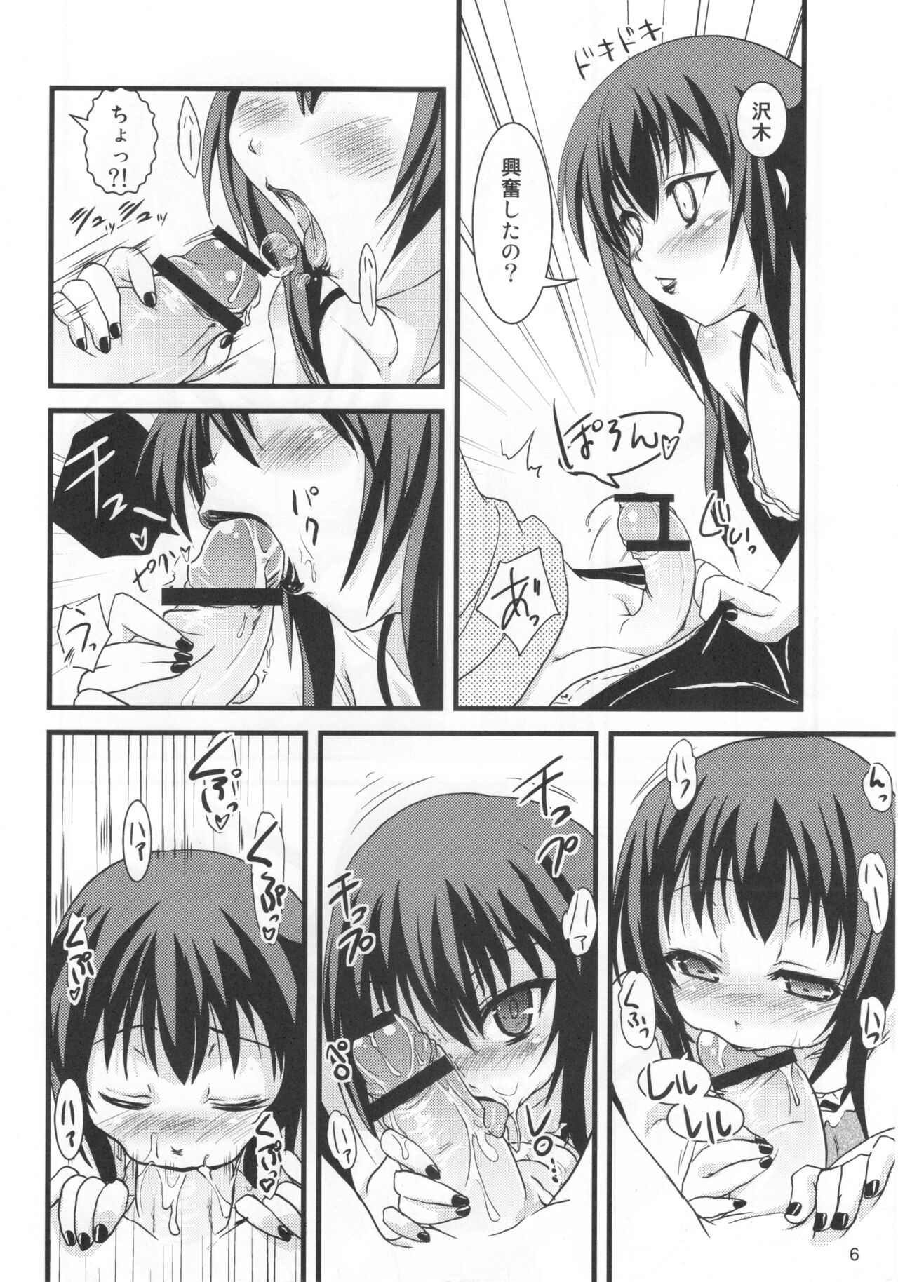 Kamosu Moyasu 2 page 5 full
