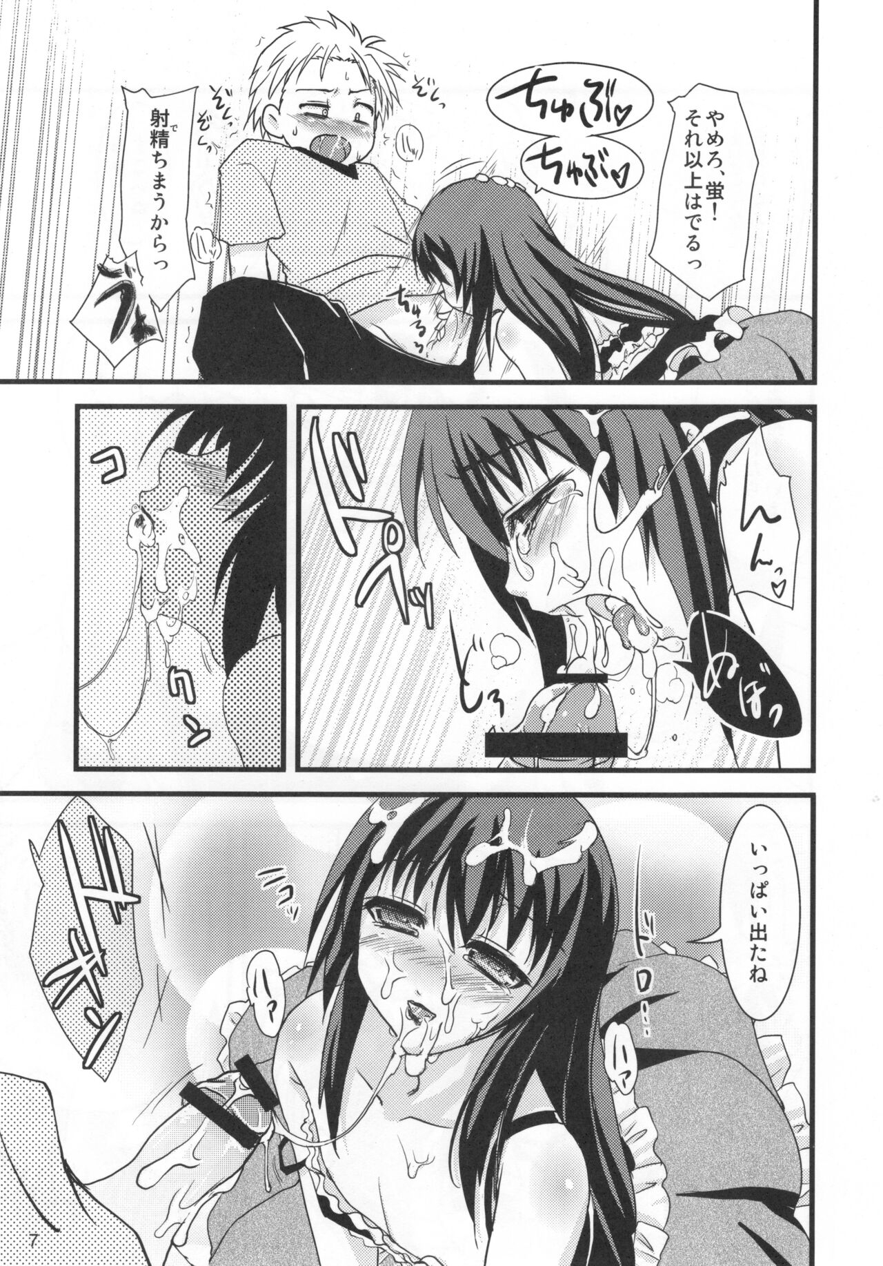 Kamosu Moyasu 2 page 6 full