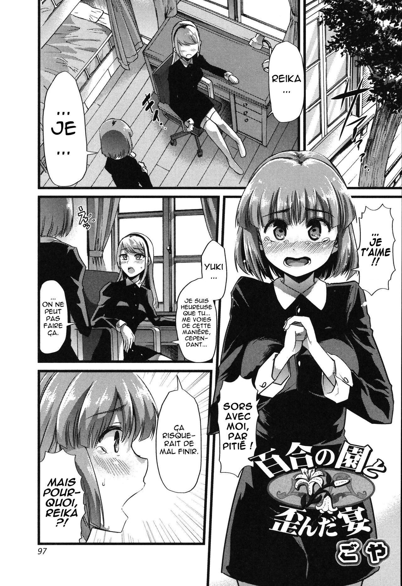 Yuri no En to Yuganda Utage page 1 full